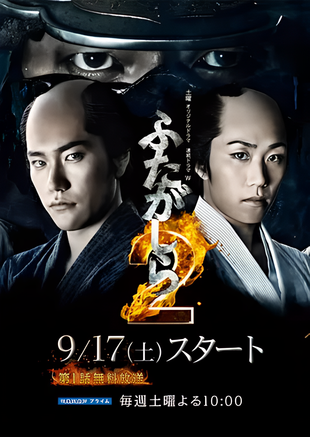 江户盗贼团双雄2