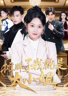 无名家族国语在线观看