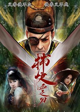 名侦探明智小五郎